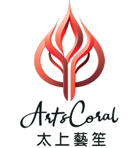太上艺笙 | ArtsCoral