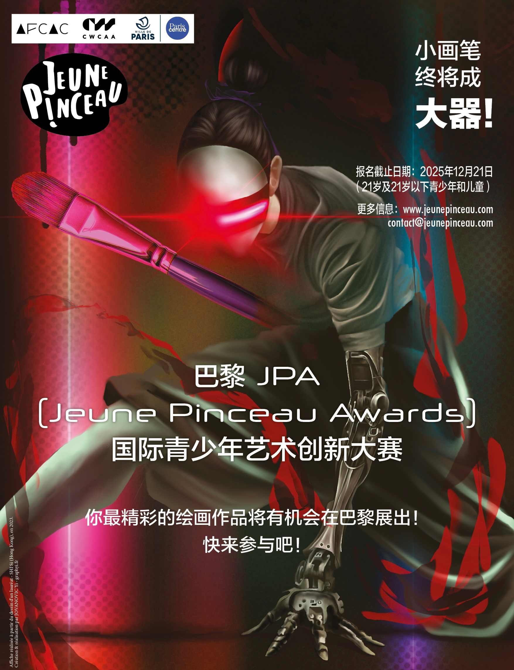 JPA-CN